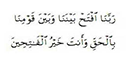Do'a Adil