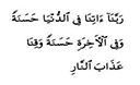 Do'a Sapu Jagad