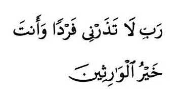 doa jodoh